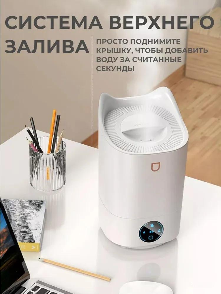 Air Humidifier 4 Liters, White