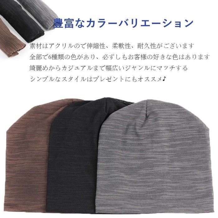 [Mecolo] Knit Cap Soft Gauze Simple Design Gentle on Skin Zero Tightness (Black) Free Size