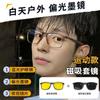 Magnetic Sets Of Glasses Three-In-One Myopia Glasses Ultra-Light Sports Men'S Polarized Sunglasses Anti-High Beam Night Vision Goggles Trendy Women