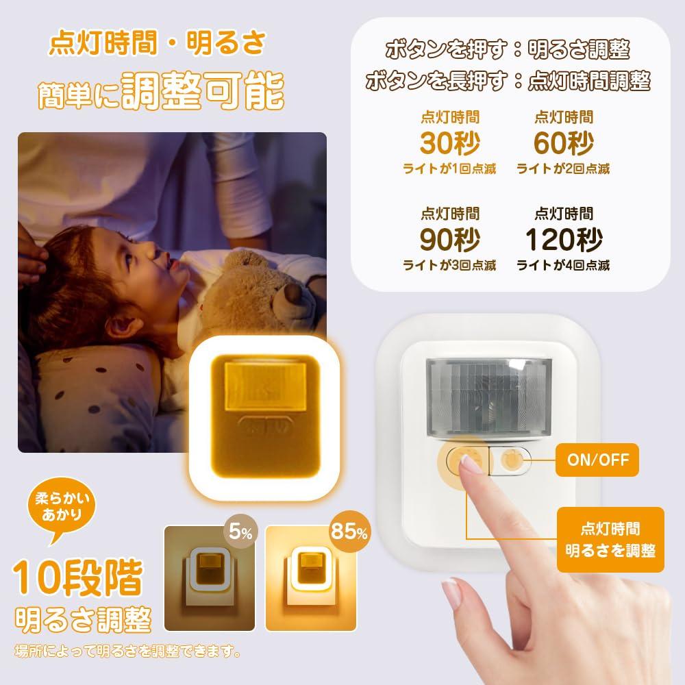 Motion Sensor Light with Outlet, 10 Brightness Settings, Footlight, Room Light, Indoor Use, Entryway, Hallway, Stairs, Bedroom, Bathroom, Kitchen,