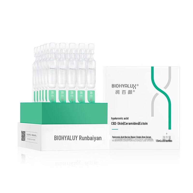 Run Bai Yan Hyaluronic Acid Barrier Repair Essence