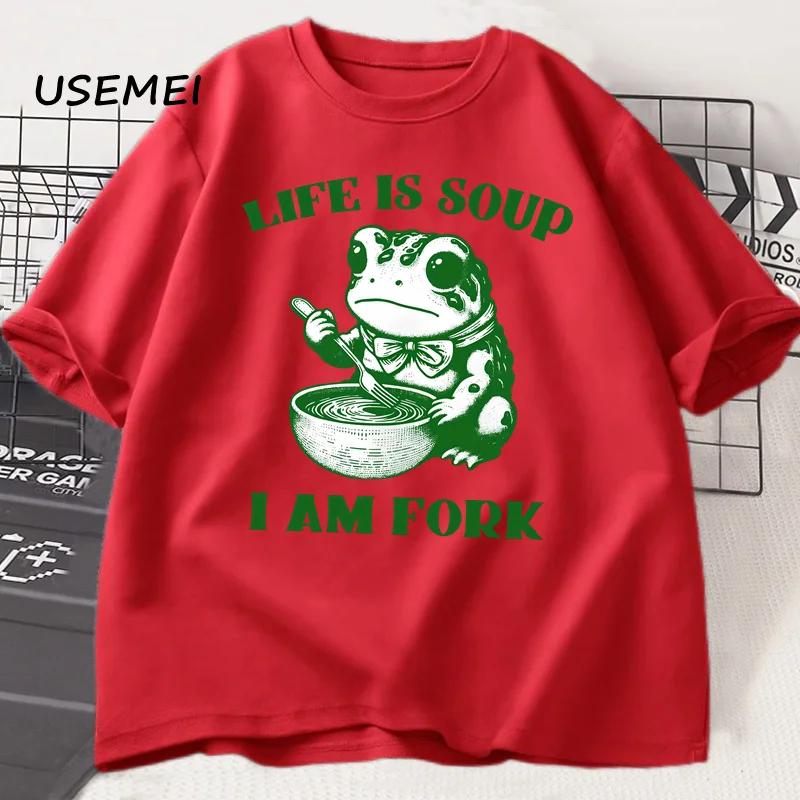 Men's T-shirt: Life is soup, I'm a fork. Women's interesting frog-related life T-shirt: Soft cotton summer short-sleeved T-shirt