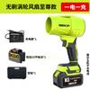 Cordless Leaf Blower Brushless Lithium Battery High Power Turbo Fan Wireless Charging Outdoor Cleanup Tool