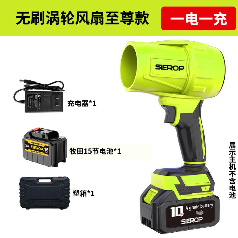 Cordless Leaf Blower Brushless Lithium Battery High Power Turbo Fan Wireless Charging Outdoor Cleanup Tool