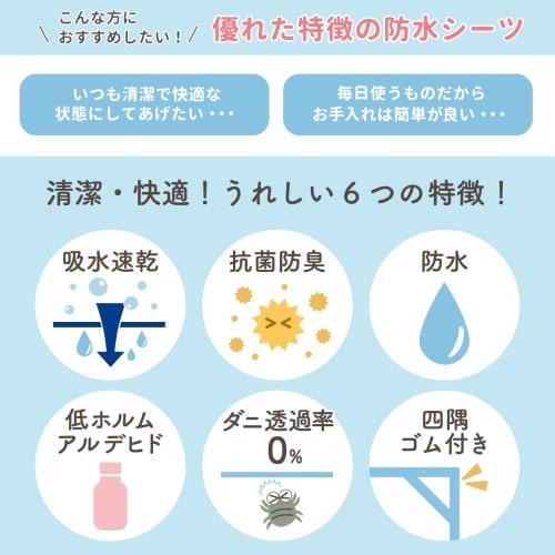 Un Doudou Waterproof Bedwetting Sheets, Set of 2, 90x190cm, Suitable for Nursing Care Beds, Standard Size, Moisture-Wicking, Quick-Drying, Antibacteri