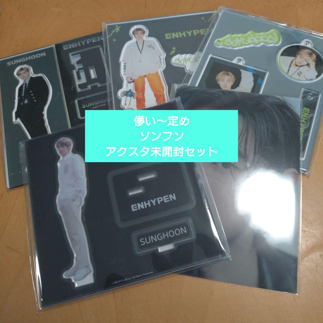 

[USED] enhypen sunghoon acrylic stand