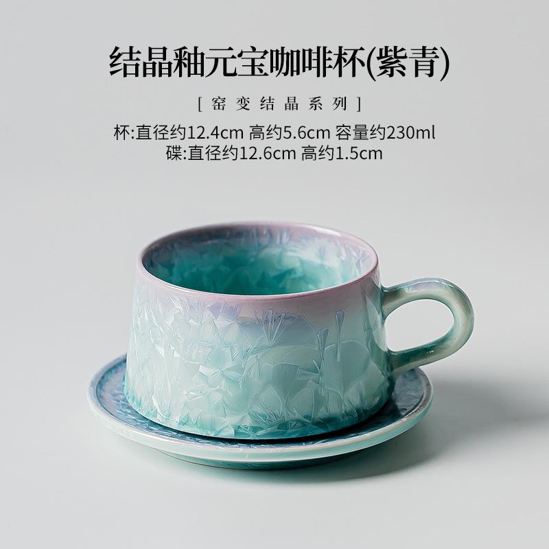 Kiln Fambe Crystal Glaze Coffee Mug With Plate Couple Handgrip Cups Afternoon Tea Mug Cup Saucer Kit Office Water Cup Teaware
