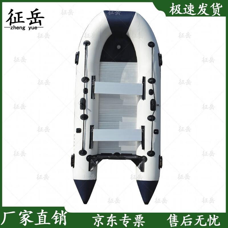 Zhengyue Aluminum Bottom Inflatable Boat