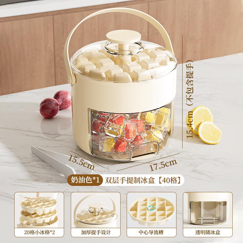 Double-layer pressing ice grid household food-grade ice cube mold food-grade 40-grid large-capacity ice making ice storage box кремовый