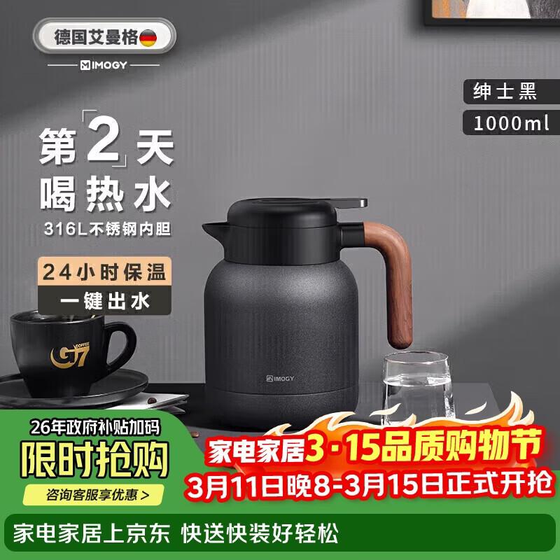 

IMOGY 316L Stainless Steel Large Capacity Thermos Kettle