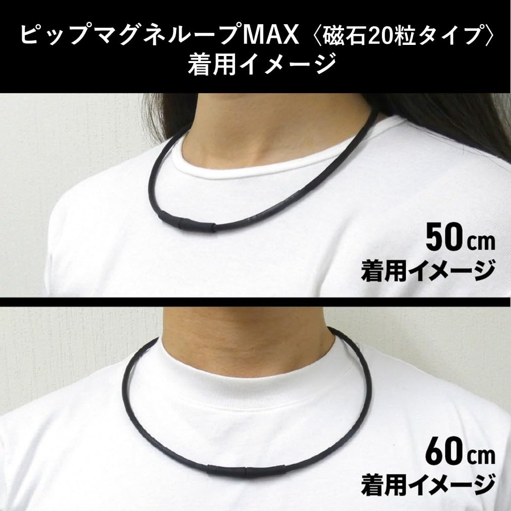 Pip Magneloop MAX Magnetic Necklace (20 Magnets, 200 Millitesla, 60cm) for Shoulder and Neck Pain Relief [Amazon.co.jp Exclusive]
