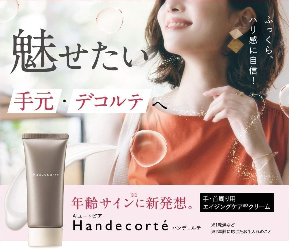 Handecol Hand Gift Hand and Neck Cream Molecular Weight Hyaluronic Rice Bran Cream, Boxed, [Ultra-Low Acid, Ceramide]