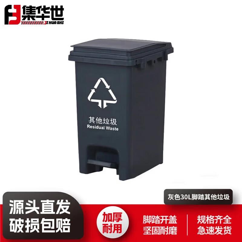 Jihuashi Commercial Classified Foot Pedal Waste Bin