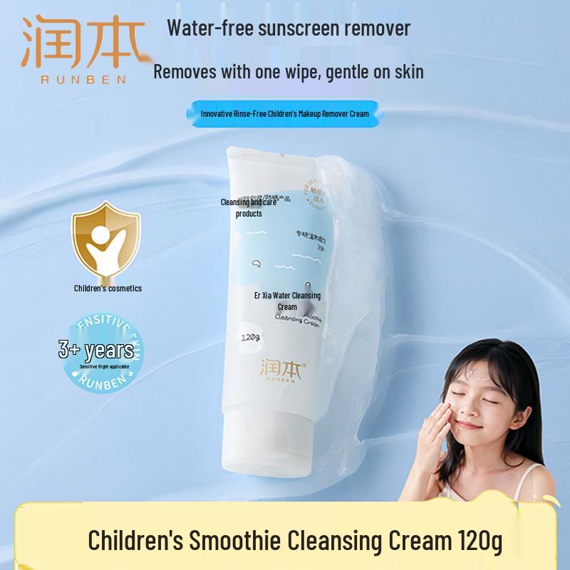Runben Kids Ice Sand Cleansing Cream