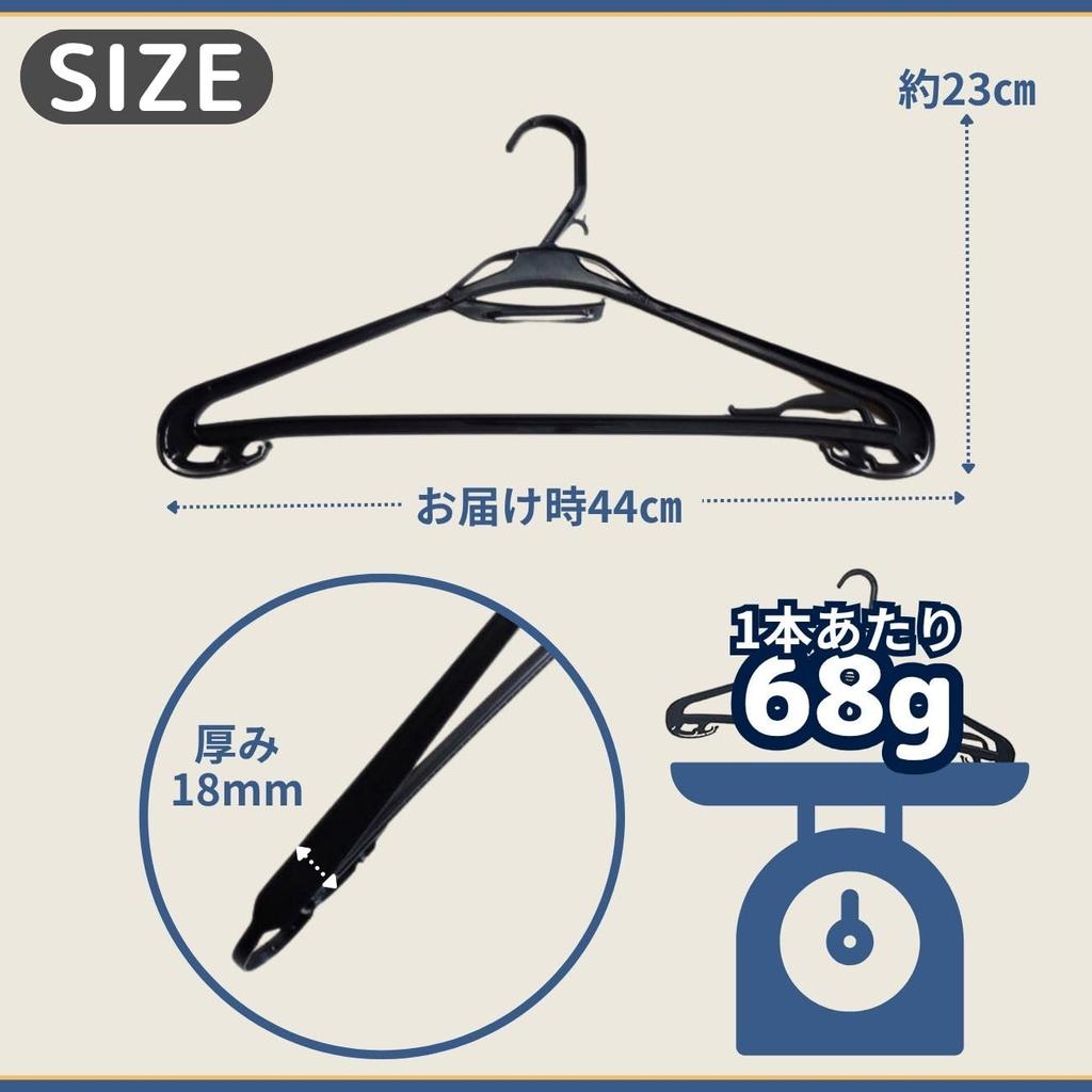 Oritani Large Hanger Kawarunger 50cm Black Made in Japan Suit Uniform Plastic Hanger Wide 44cm 47cm (20-pack)