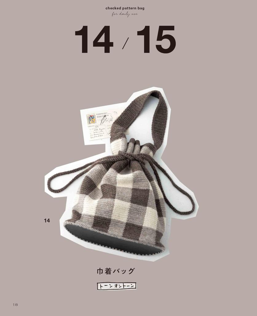 Crochet a Checkered Bag for Everyday Use (applemints)