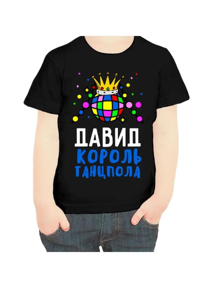David children s T-shirt M