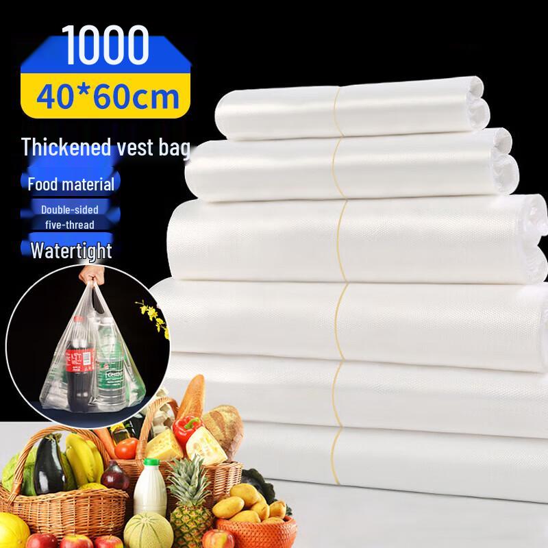 Jian Ai Life White Plastic Vest-Style Shopping Bags