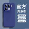 Official magnetic case for OPPOFINDX9ultra case liquid silicone lens all-inclusive x9spro anti-drop