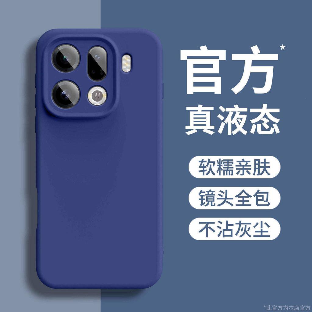 Official magnetic case for OPPOFINDX9ultra case liquid silicone lens all-inclusive x9spro anti-drop
