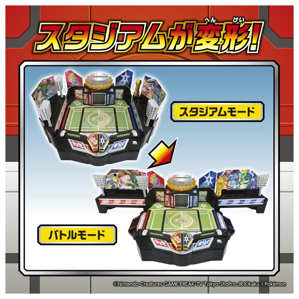 TAKARA TOMY Pokemon Moncolle Fierce Battle! Mega Terra Stadium