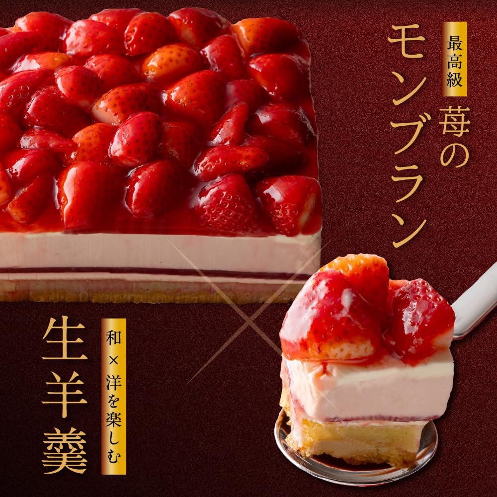 Kasho Morin Strawberry Mont Blanc Luxury Strawberry Zanmai of Strawberry and Raw Order Sweets Strawberry Tart Day Gift Sweets Birthday Cake