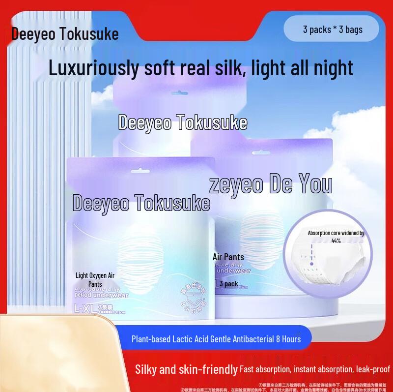Ночные штаны для беременных DeYou Light Oxygen