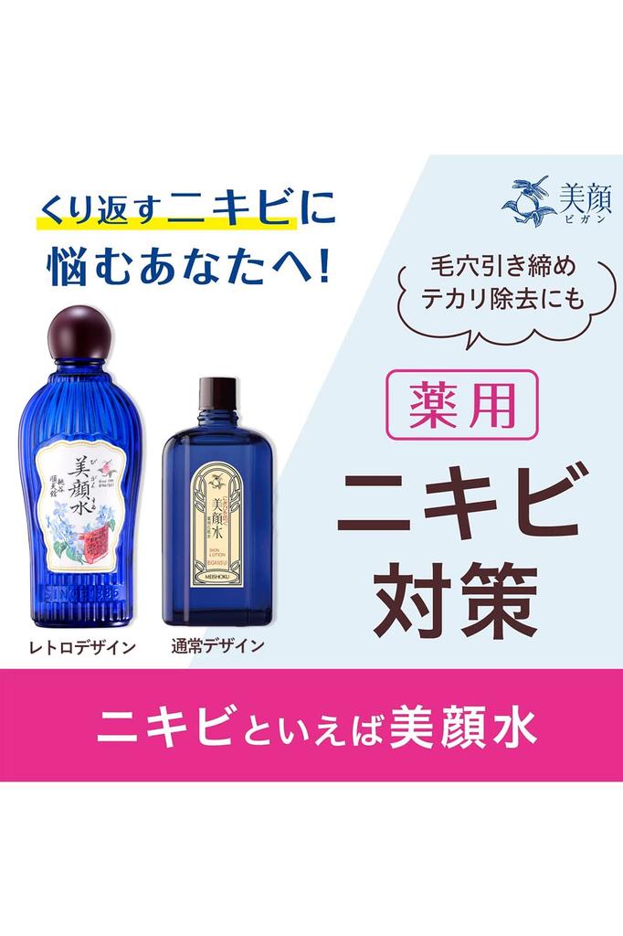 Meishoku Bijinsui Medicinal Lotion 160mL in (quasi-drug) (Made Japan)