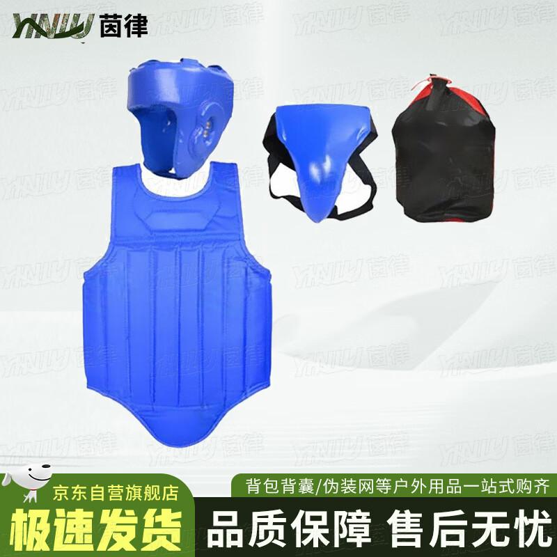 

Yin Lü Sanda Combat Protective Gear Set