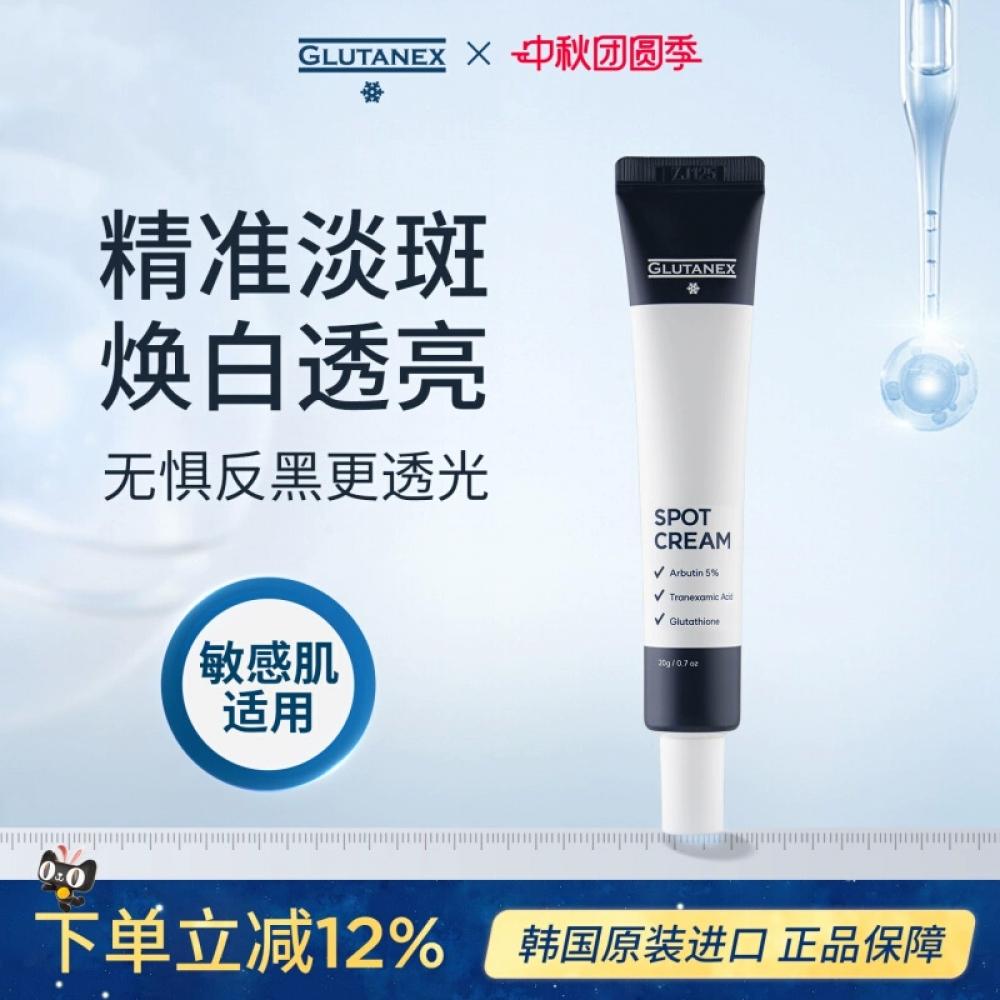 

Glutanex Intensive Repair Cream
