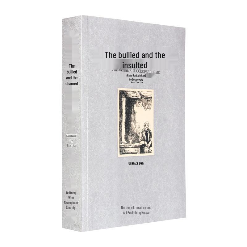 World Literature Classics: How the Steel Was Tempered, Twenty Thousand Leagues Under the Sea, Childhood, Jane Eyre
