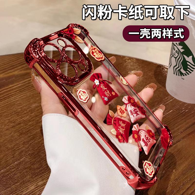 Fa Cai Lucky Bag Is Suitable for Iphone17 New Year's Series Mobile Phone Case 15promax Electroplating Apple 16 Glitter 14 Women