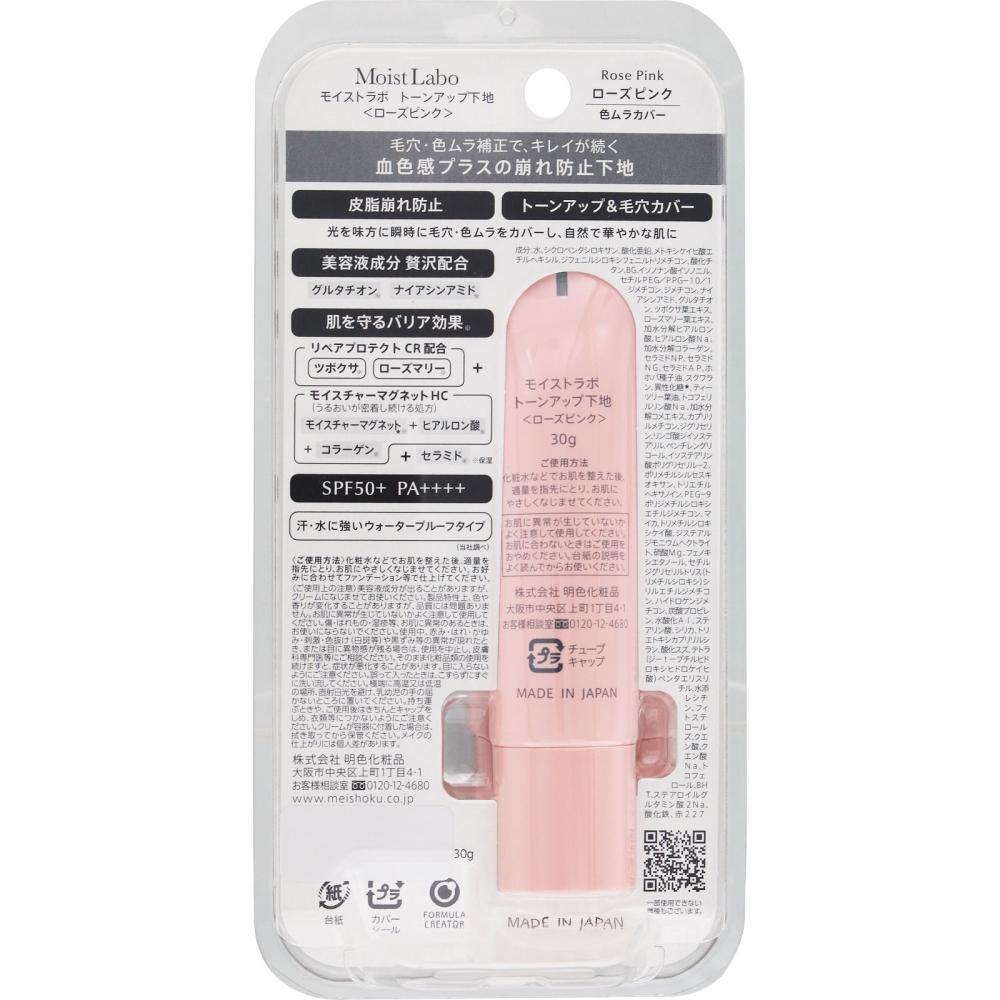 Moist Rubber Tone Up Foundation 30g Momotani Juntenkan