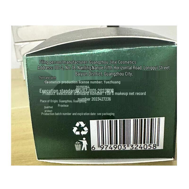 Fucaoji Herbal Acne Treatment Cream