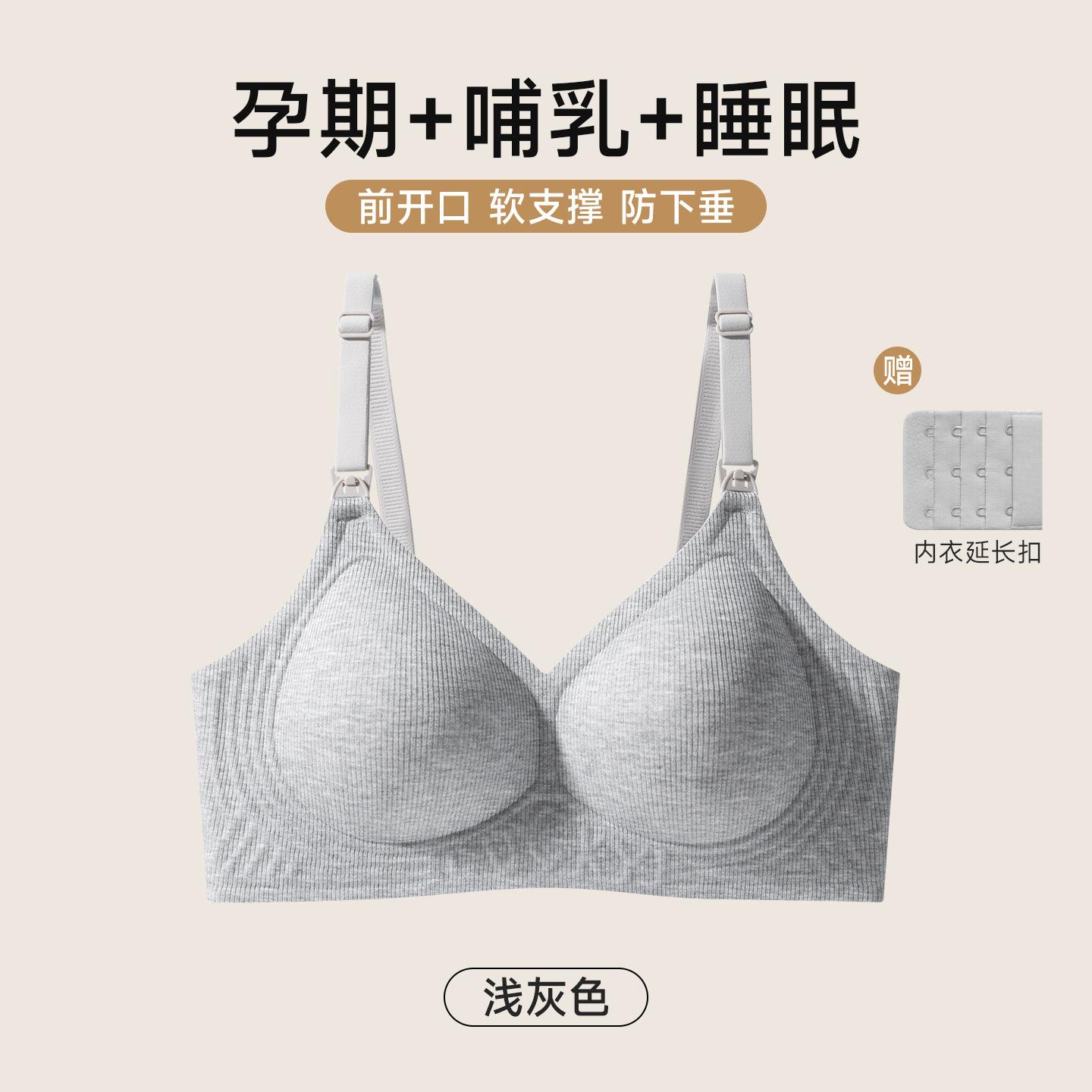 

Striped breastfeeding thin anti-sagging pregnancy postpartum feeding mommy bra cover gathers new models 34/75 светло-серый