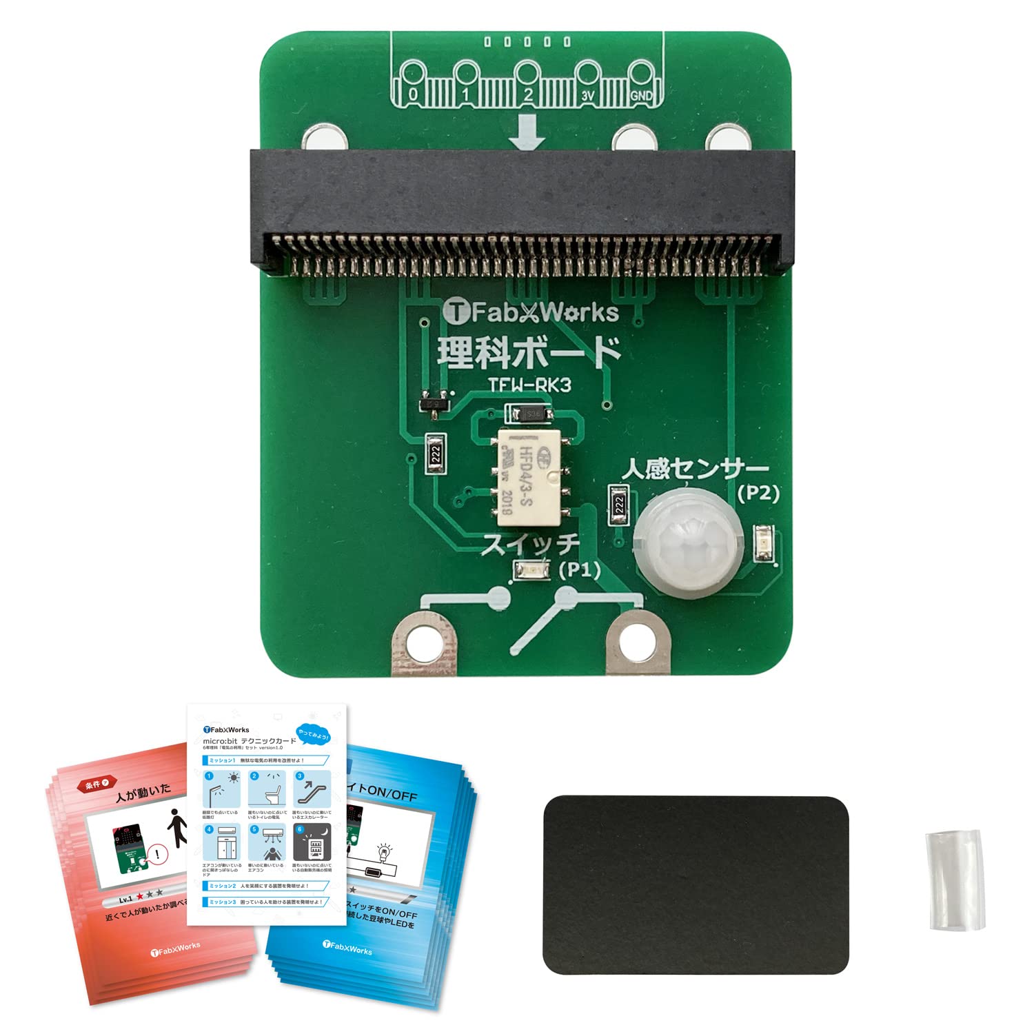 

Science board for for using electricity microbit (1 piece) TFW-RK3
