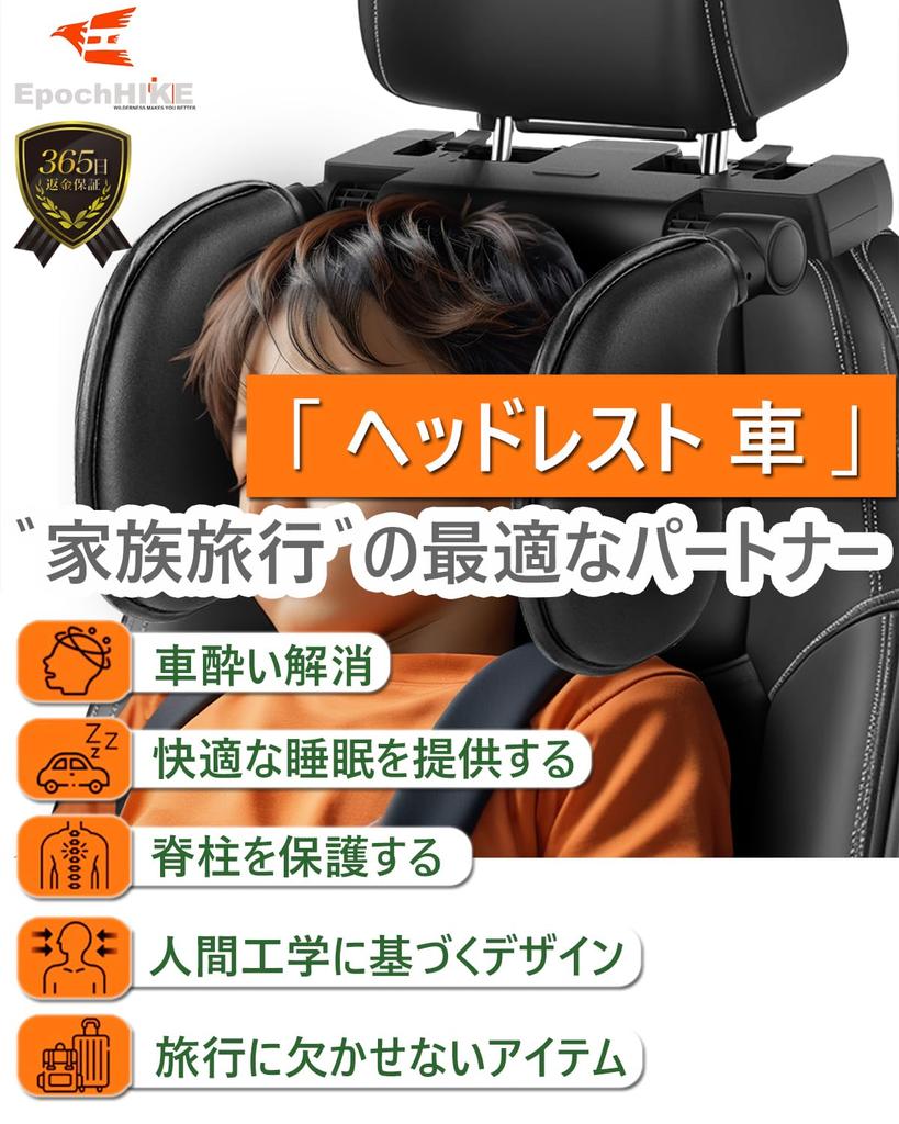 EPOCHHIKE Headrest Car Neck Pillow for Children Car Car Headrest Position Adjustment 180 Degrees Improves Head and Neck Posture and Adjusts Sleeping