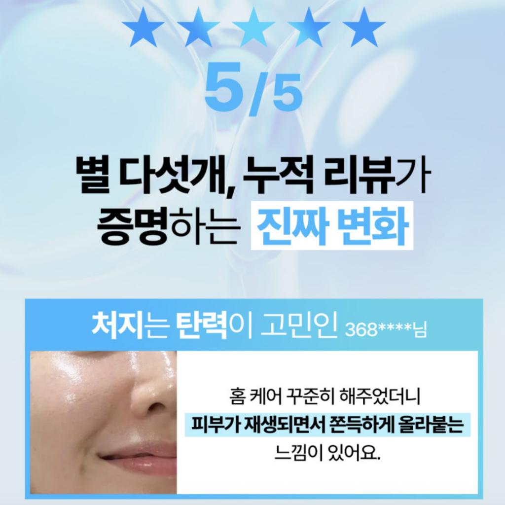[ARNE] Xcelinu PDRN Skin Booster Ampoule 30ml
