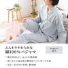 Made in Long Sleeves and Pants with Loosely Twisted Size Solid Herringbone Day Soft Banshu Loungewear [Kodawari Anminkan] Women's Pajamas, Japan,