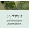 SIORIS Fresh Moment Cleansing Oil