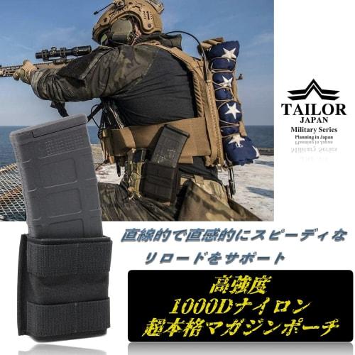 TAILOR JAPAN Airsoft Rifle Magazine Pouch, Single Magazine Pouch, Open Top, 5.56mm Mag Pouch, Single Mag, Genuine Nylon Construction, Black