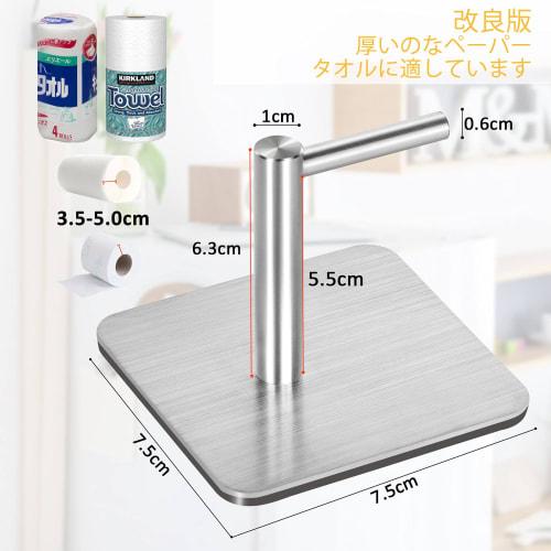 Wowfill Kitchen Paper Holder, Magnetic, Paper Towel Holder for Refrigerators, 304 Stainless Steel, Kitchen Storage, One-Hand Cut, Adjustable (2 Magnet