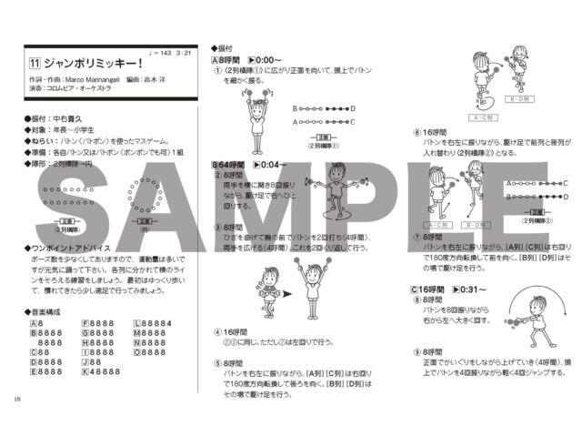 [CD] 2023 Anime & Kids Hit March -Zenryoku King/ Happy Children- COCX-41988 NEW