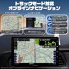 RoadQuest Track Mode Car Navigation Portable Navigation 2025 Zenrin 1280x800 IPS Wide HD Backup Camera Bluetooth System, Full-Seg, System, 10.1-inch,