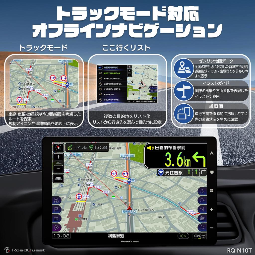 RoadQuest Track Mode Car Navigation Portable Navigation 2025 Zenrin 1280x800 IPS Wide HD Backup Camera Bluetooth System, Full-Seg, System, 10.1-inch,