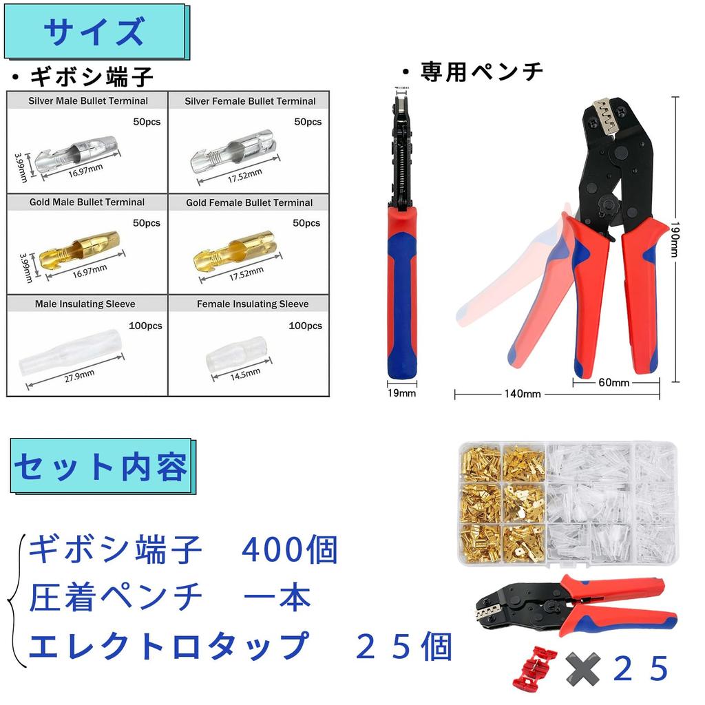 TOMMYFIELD Bullet Terminals Bullet Terminal Set Crimping Tool Bullet Terminals Terminal Set