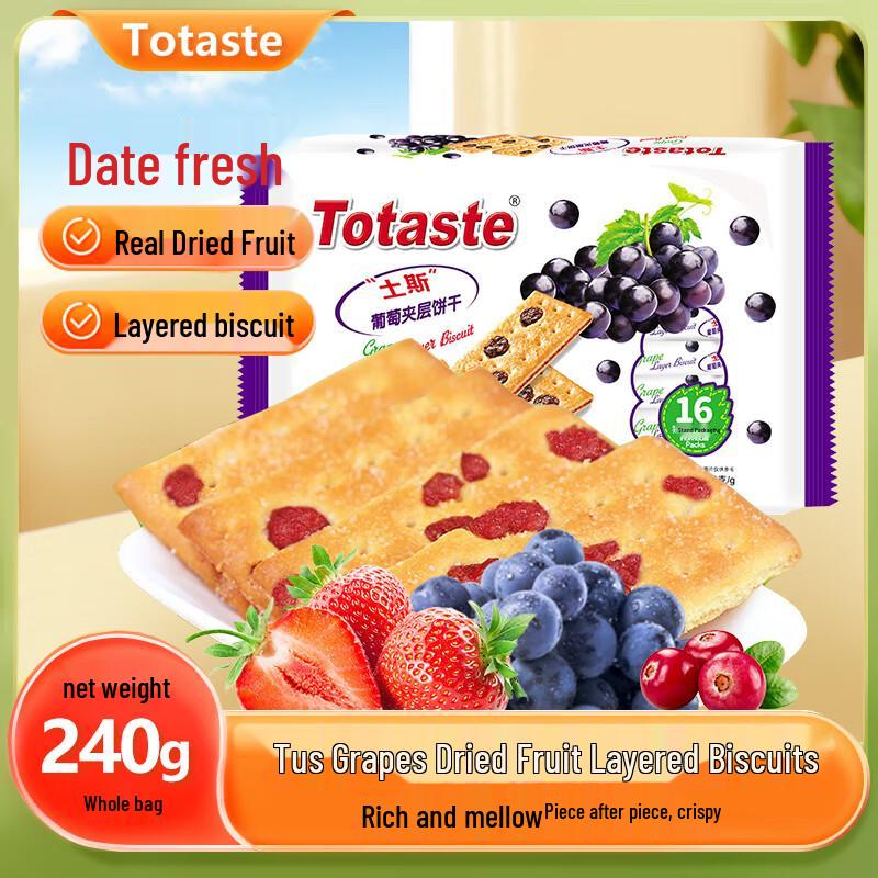 Totaste Grape Sandwich Biscuits