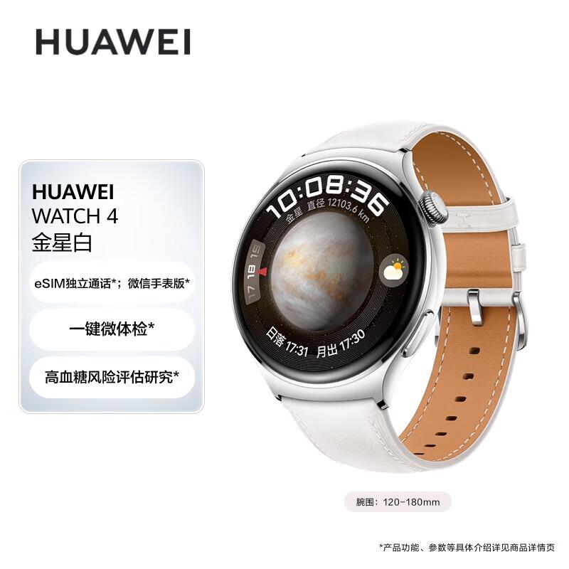 

HUAWEI WATCH 4 Smartwatch (CN version) 46mm