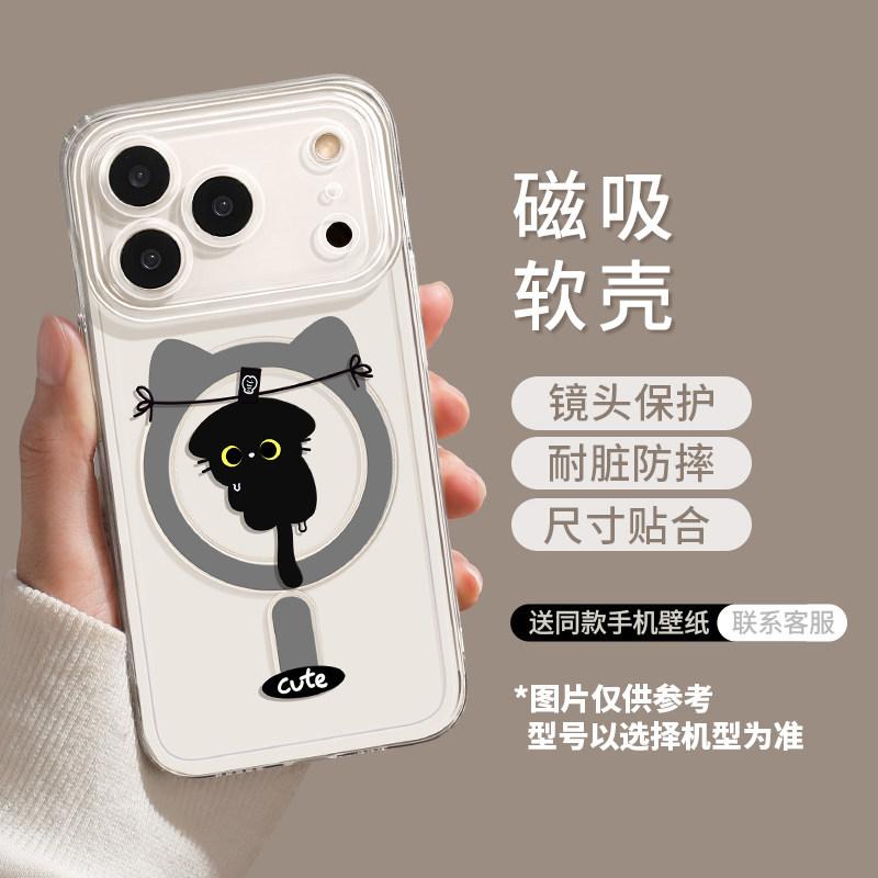 Black Cat Magnetic Suction Model Is Suitable for Apple 17 with Bracket iPhone16promax Transparent 14 Soft 15 Cute Mobile Phone Case