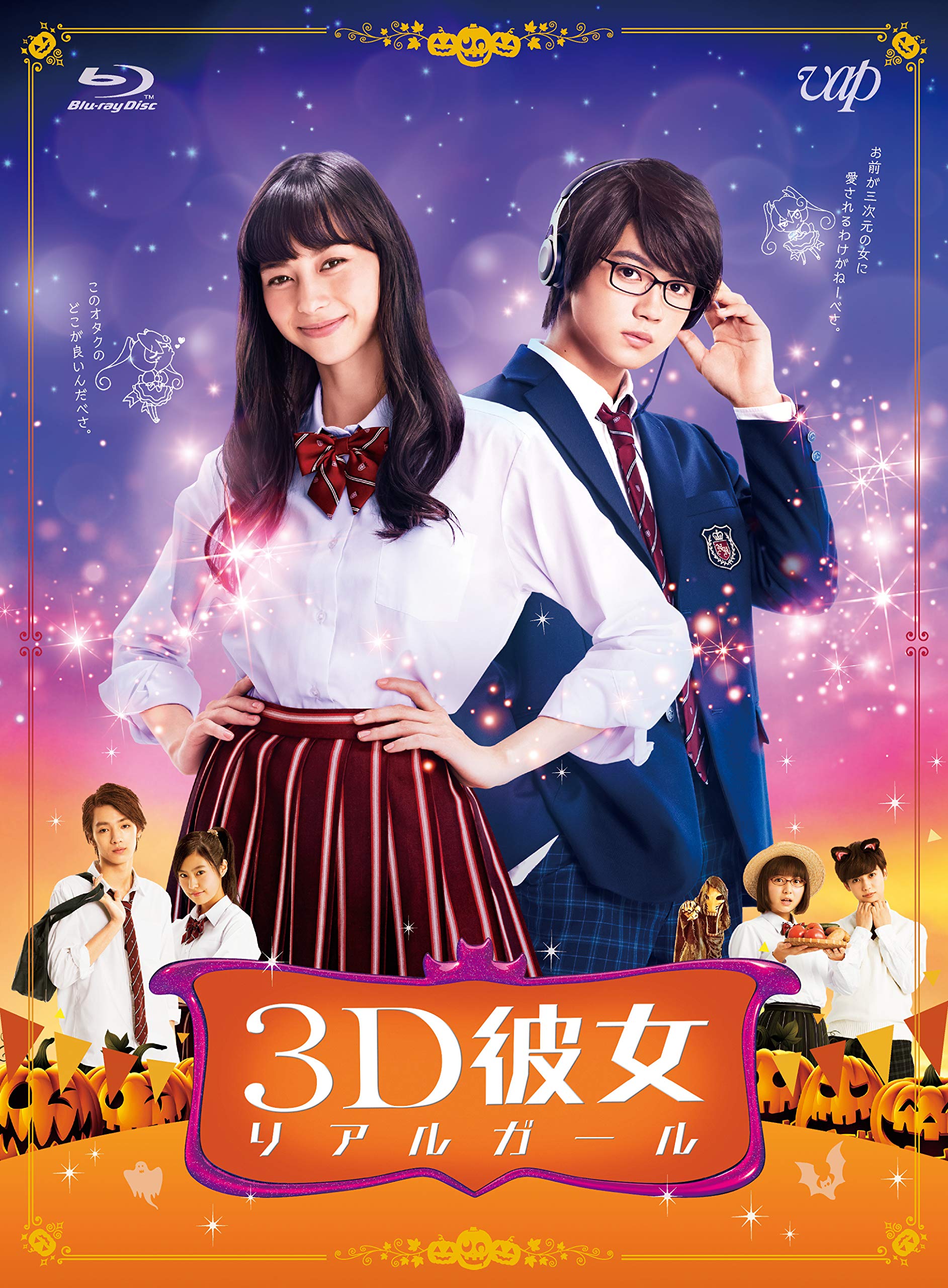 

Movie 3D Girl Real Girl [Blu-ray] She JAPANESE E